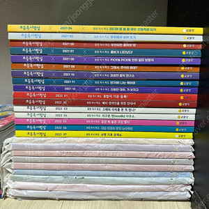 초등독서평설 21~23년. 총 26권 택포