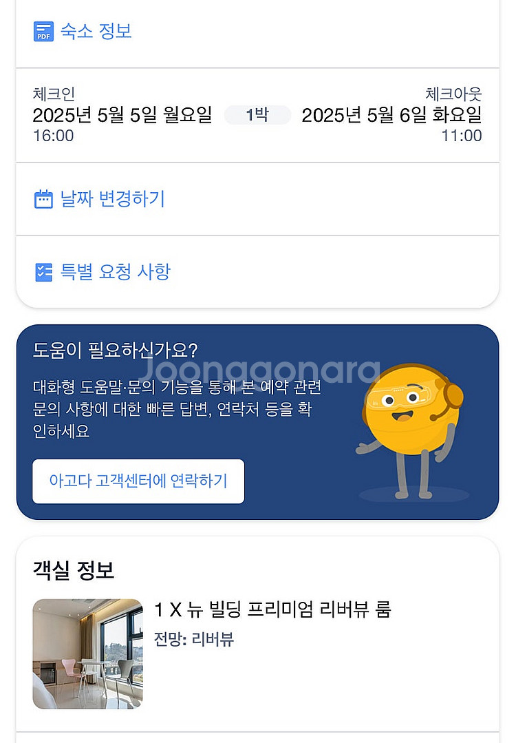 전주 객리단길 숙소 엠에이치호텔 5/5 1박 양도--0