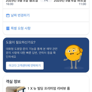 전주 객리단길 숙소 엠에이치호텔 5/5 1박 양도