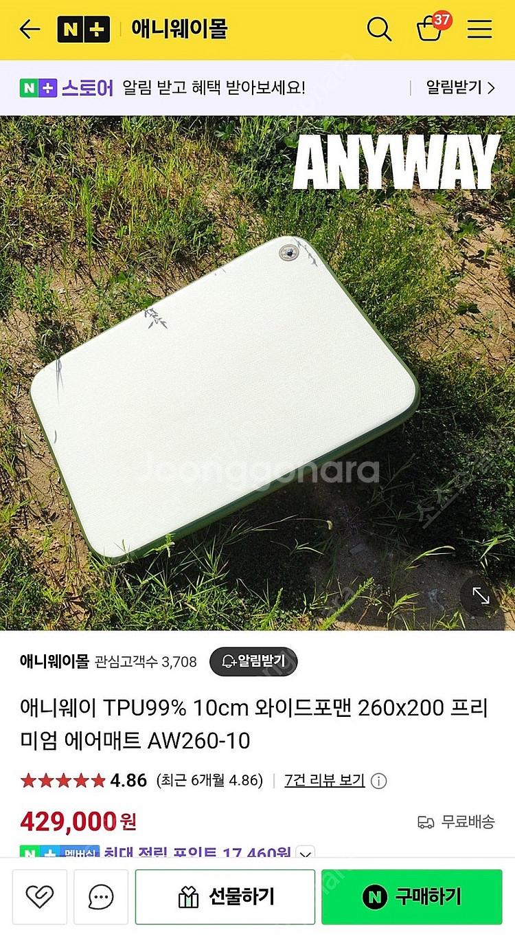 [수원] TPU 초경량 에어매트 TPU재질_ ANYWA...--3
