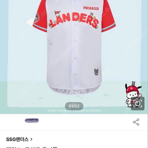 SSG랜더스 포차코 유니폼 85사이즈