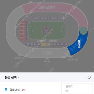 [구해요] 5/6 안양 vs 서울 원정석 두자리 구합니다