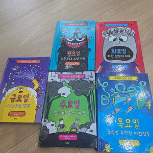 대시의 요일 모험