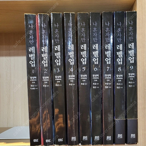 [웹툰] 나 혼자만 레벨업 1-9, 카드25장