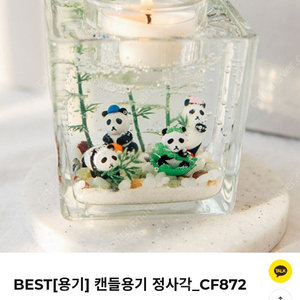 캔들 사각유리용기 새상품 8개