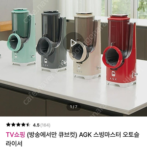 AGK 스빙마스터 오토슬라이서 홈쇼핑 구매 파라요