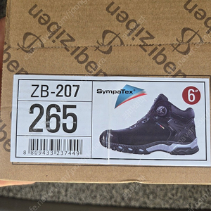 지벤 안전화 ZB-207 265mm