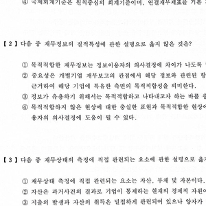 재경관리사 기출 2024년-2025년(10회분) 답안 포함
