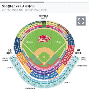 5/10(토) SSG vs Kia 경기 티켓 구매합니다
