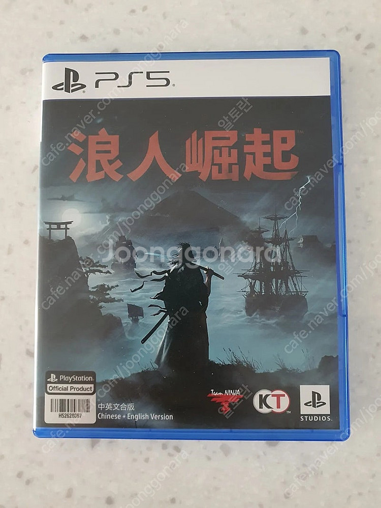 PS5 라이즈 오브 더 로닌(한글지원)--0