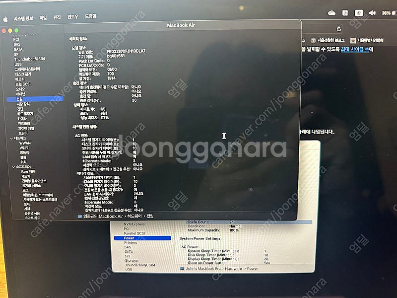 맥북 에어 m2 기본형(+애플케어플러스O)--9
