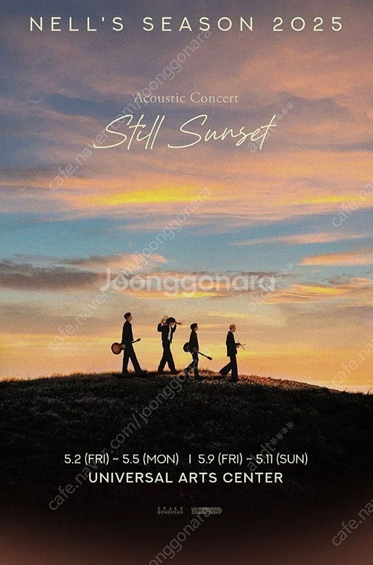넬 콘서트 5월 9일 티켓 앞열 1 구합니다.--0