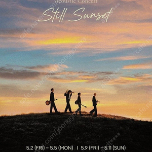 넬 콘서트 5월 9일 티켓 앞열 1 구합니다.