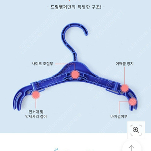 드림행어 유아동 길이조절 옷걸이 30개/ 상하의 함께 거는 드림행거/유아동 옷걸이/ 택포