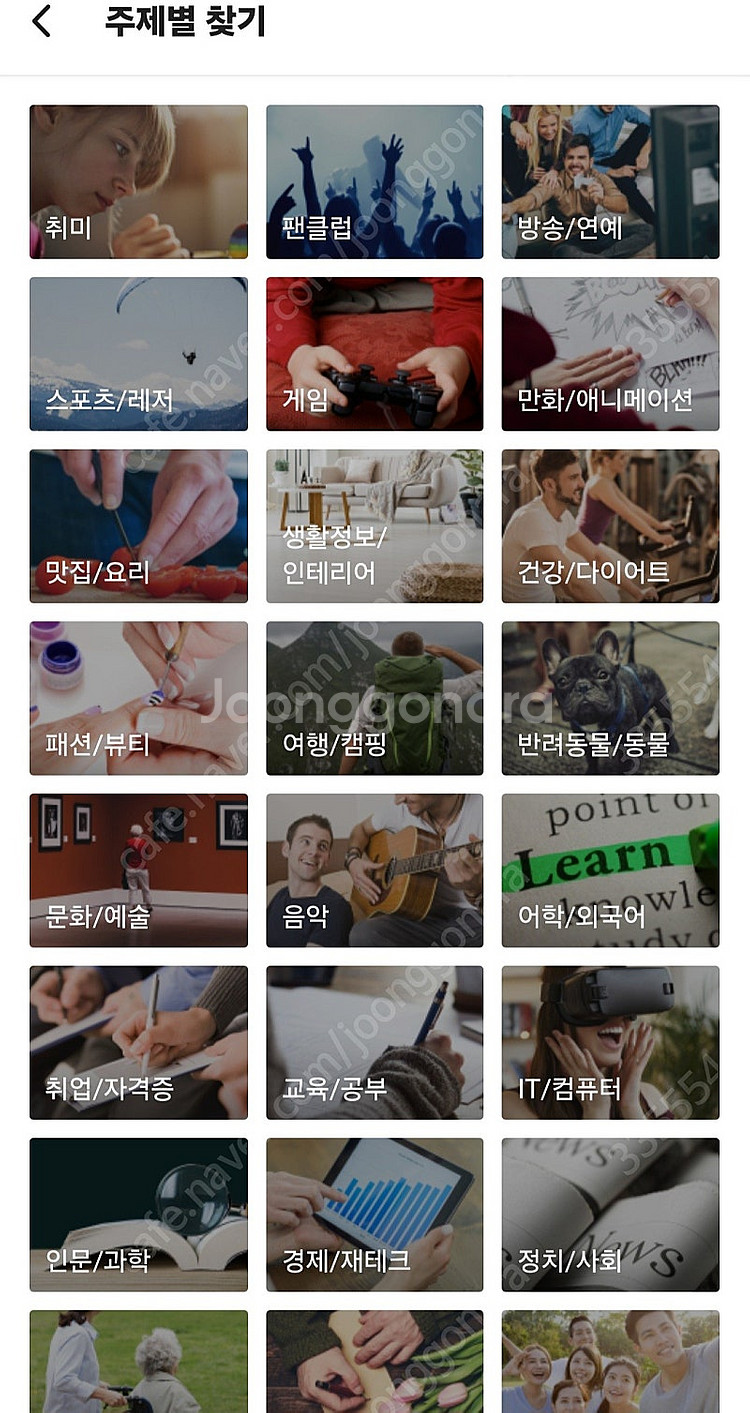 네이버 밴드 양도 판매합니다--1