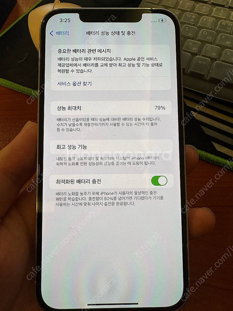아이폰 12 Pro Max 128GB 화이트색상 판매합...--2