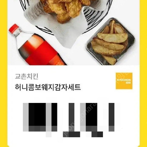 교촌치킨 허니콤보 웨지감자 콜라세트
