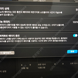 2023 맥북프로 m2 16인치 s급