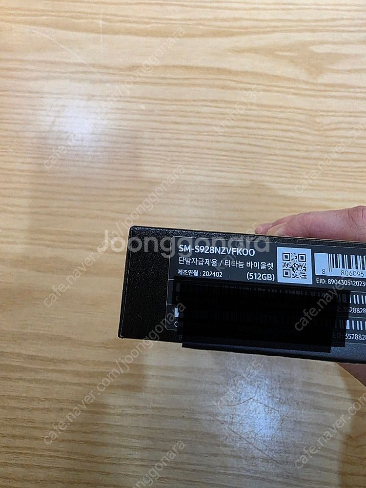 갤럭시s24울트라바이올렛512gb 자급제중고폰판매합니다--8