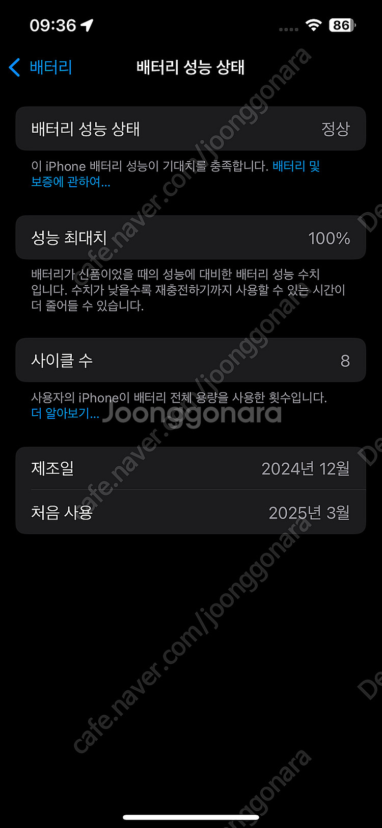 아이폰 16e 128기가 블랙+애플케어--3
