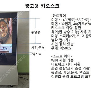 키오스크