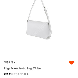 메종마레 엣지 미러 호보백 미니백 바게트백 화이트 색상