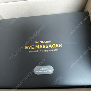 위니아 me 눈마사지기 45000원