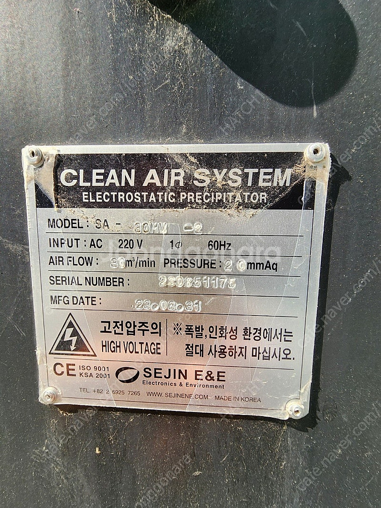 고기집 용품 / 세진E&E 집진기 / 숯대감 / 숯클리...--1