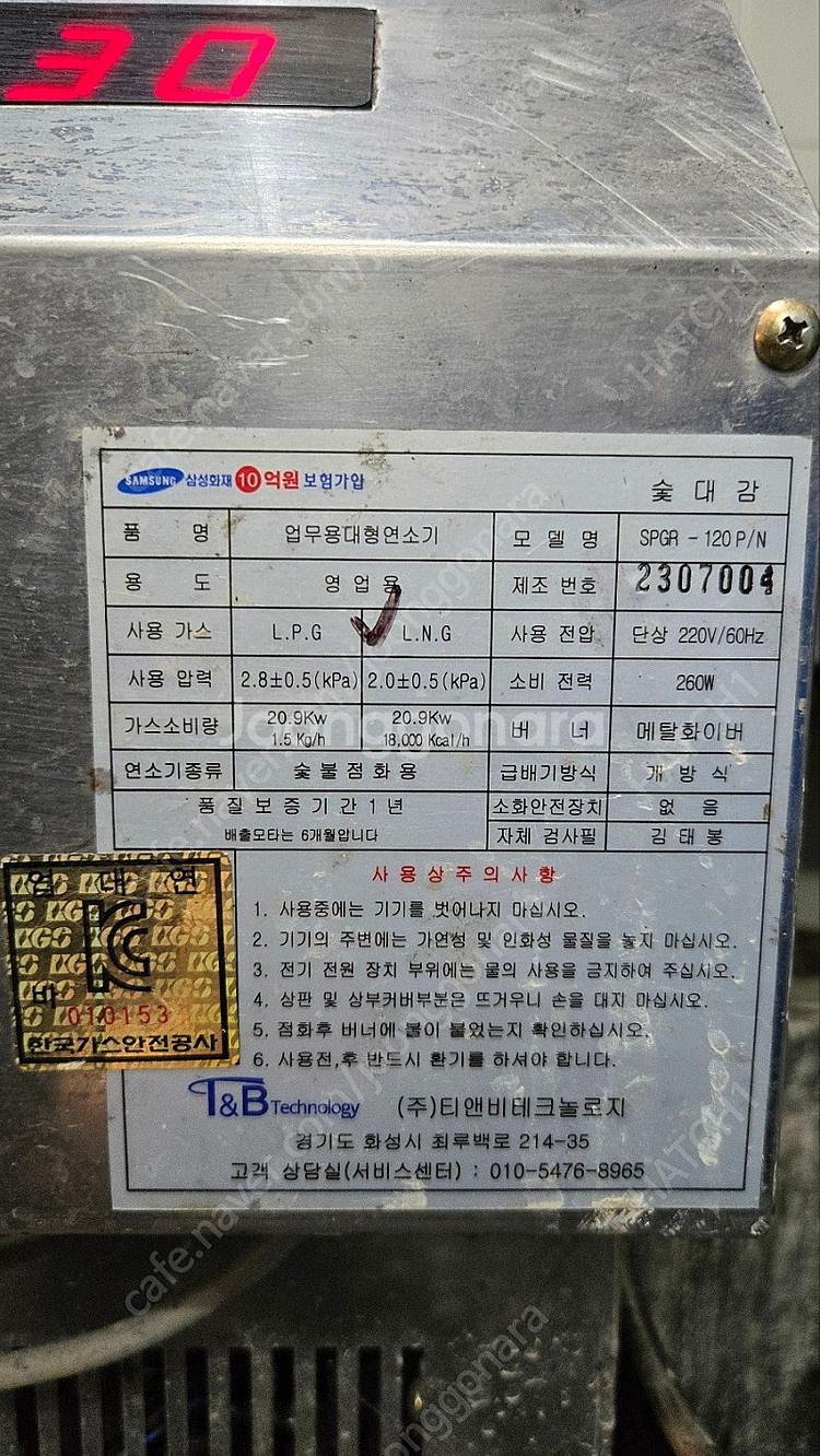 고기집 용품 / 세진E&E 집진기 / 숯대감 / 숯클리...--2