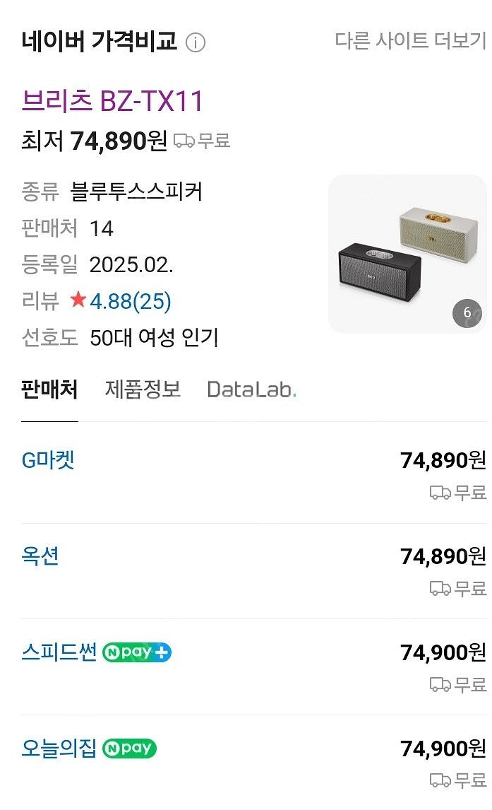(미개봉 새제품, 무료배송) 브리츠 BZ-TX11 무선...--2