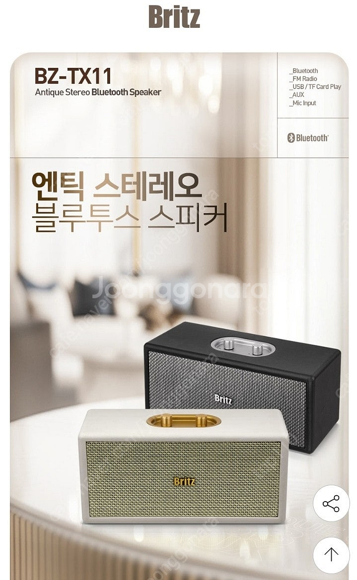 (미개봉 새제품, 무료배송) 브리츠 BZ-TX11 무선...--0
