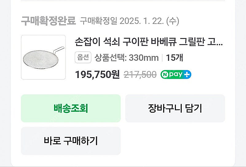고깃집 업소용 불판 팝니다 가격내림--4