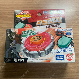 메탈베이블레이드 다크 캔서