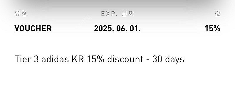 아디다스 쿠폰 15퍼센트 6월1일까지--0