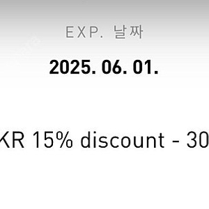 아디다스 쿠폰 15퍼센트 6월1일까지