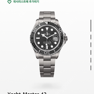새제품 롤렉스 요트 마스터 오이스터 42mm 블랙 메탈 실버 남성시계 광주광역시