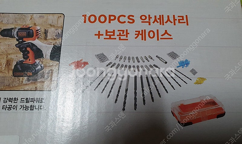 20V 리튬이온 해머드릴 미개봉 새제품 8만--1