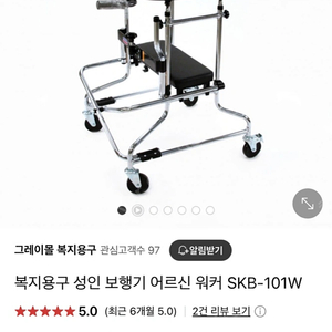 이동식 변기의자, 욕창매트, 성인환자워커보행기, 목욕의자