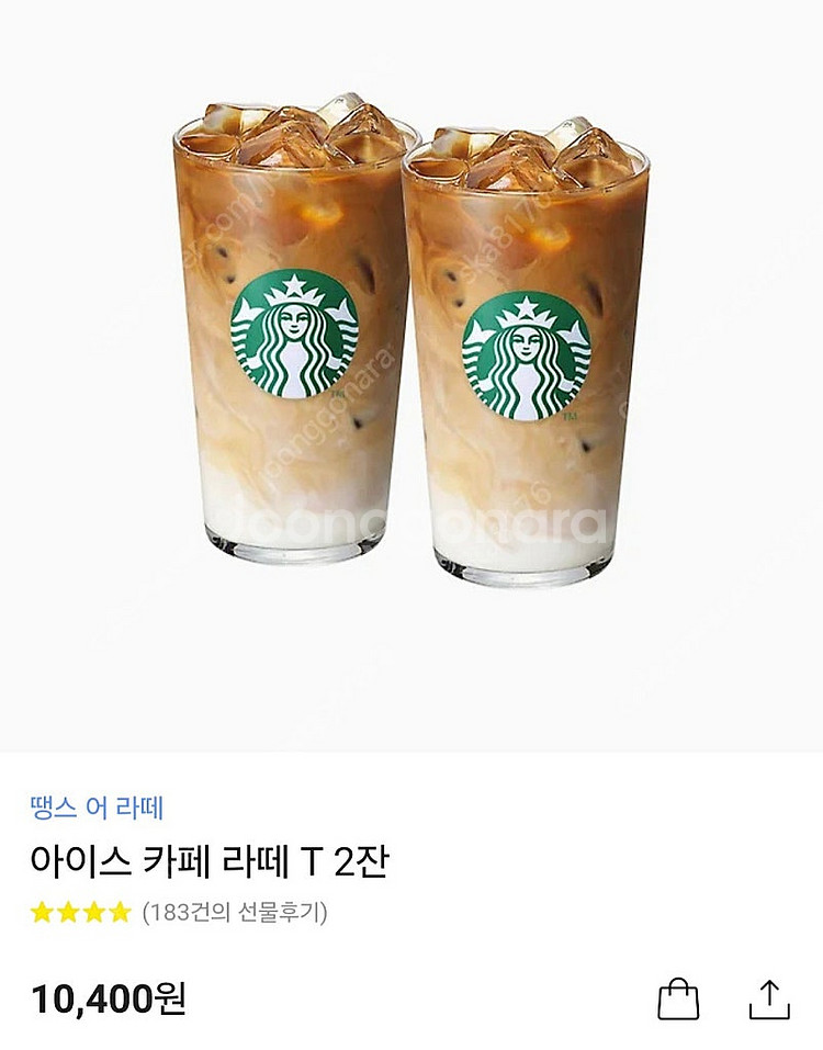 스타벅스 땡스어라떼--0