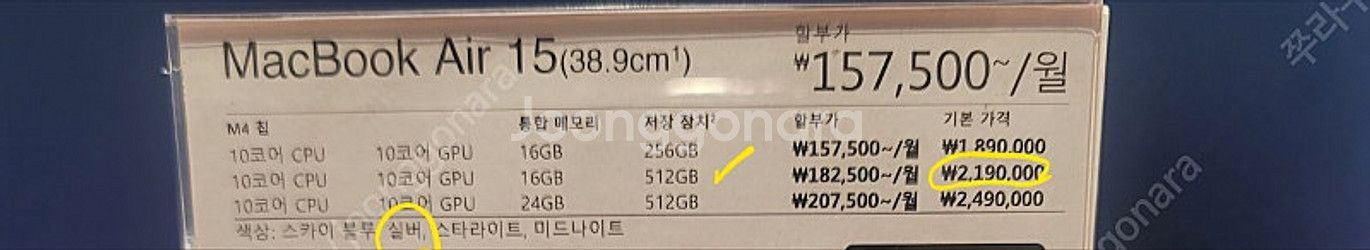 맥북에어M4 15인치 실버(미개봉)--2