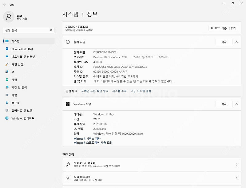 삼성 데스크탑 Windows 11 본체 & LED 모니...--7