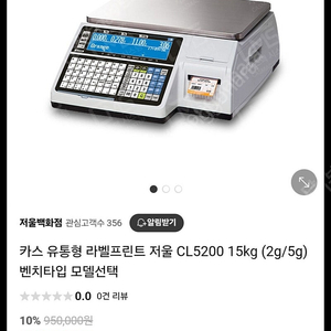 카스 전자저울 CAS-CL5200-15P 라벨 프린터 판매합니다.