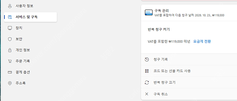 마이크로소프트 365 (오피스365+원드라이브 1TB) 1년