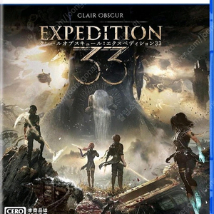 ps5 클레르 옵스퀴르33 삽니다.