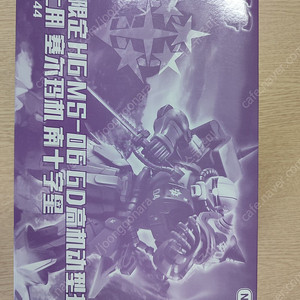 대륙제 hg 서던크로스 자쿠 팝니다