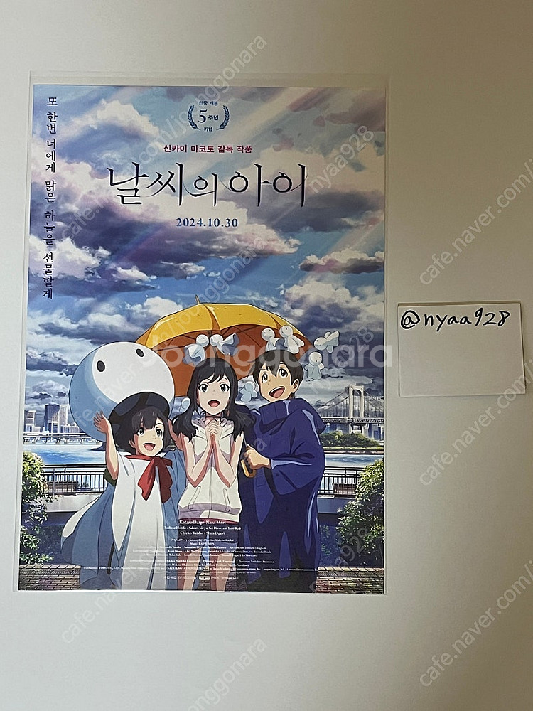 봇치더록, 날씨의아이, 트라페지움, 너의색, 양조위 배...--0