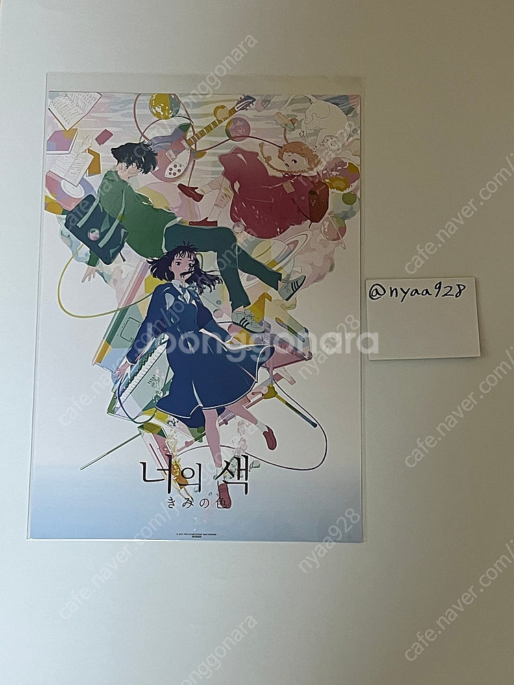 봇치더록, 날씨의아이, 트라페지움, 너의색, 양조위 배...--4