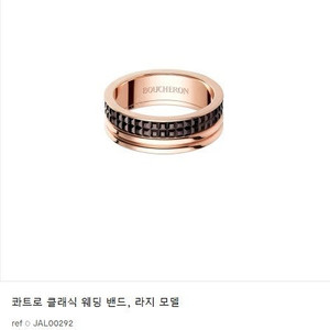 부쉐론 콰트로링 클래식 웨딩밴드 61호