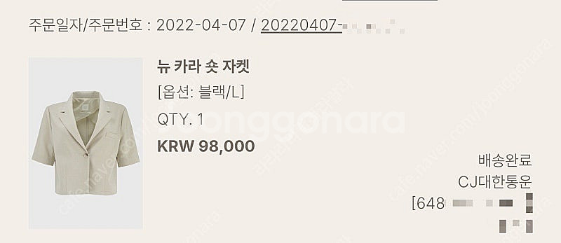 유메르 뉴카라 숏자켓--0