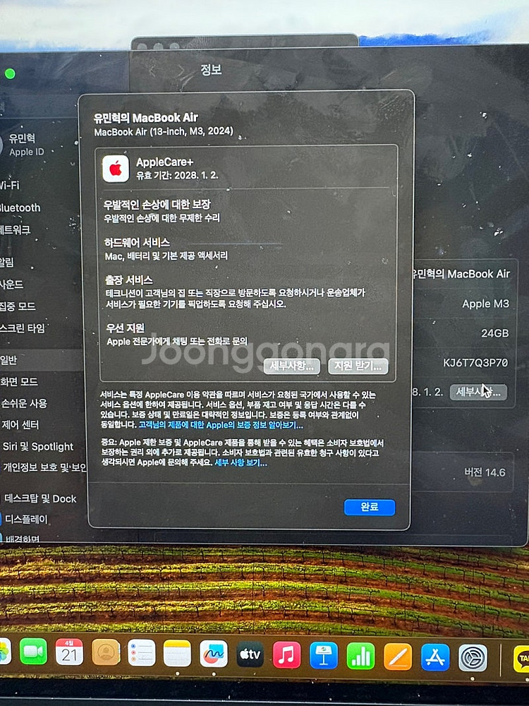 맥북 에어 13인치 M3 (2024) 스페이스 그레이 ...--2